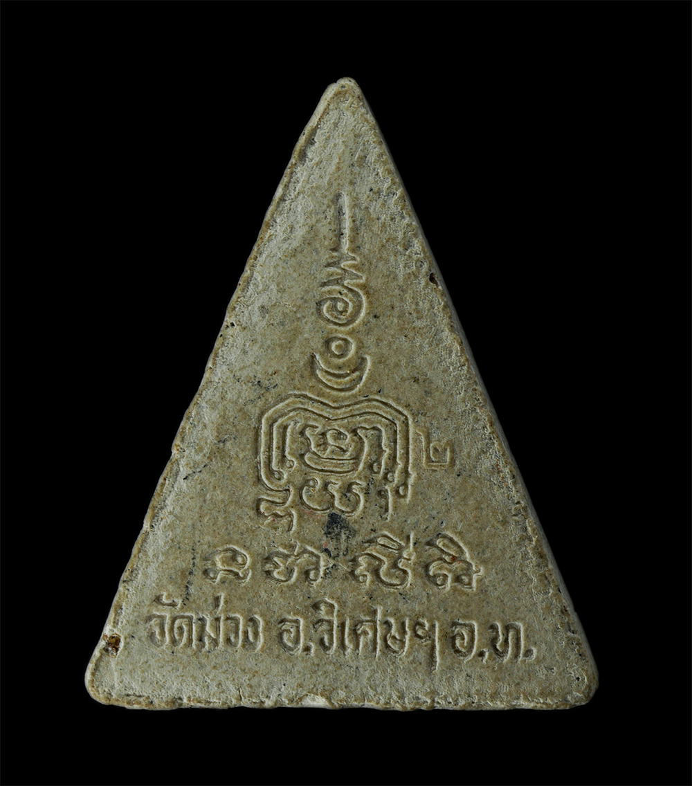 17Aug24 (125)p.jpg - พระผงพระพุทธมหานวมินทร์ วัดม่วง อ.วิเศษชัยชาญ จ.อ่างทอง จัดสร้าง ปี2547 มวลสารมงคลเก่ามากมาย ปลุกเสกใหญ่โดยยอดพระเกจิ อาทิ หลวงพ่อพูน วัดบ้านแพน หลวงพ [..] | https://kamulet.in.th